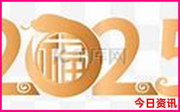 新澳门九点半开奖历史结果